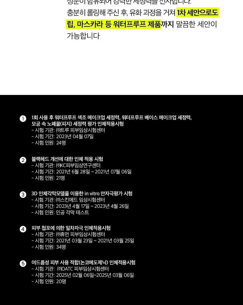 [블랙헤드쏙/리필기획] 비플레인 녹두 클렌징오일 200ml 기획 (+200ml 리필) 상세페이지 29